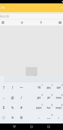 Google Pinyin Input