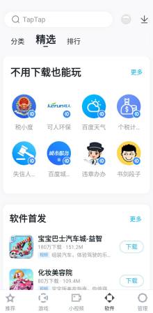 Baidu Mobile Assistant